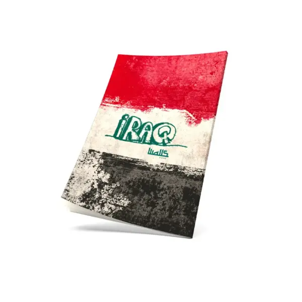 Iraq Walls - Pablo Allison